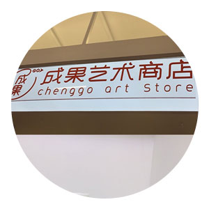 购买渠道 购买渠道
