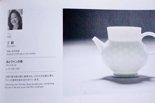 「蜂巢茶酒执壶」入选12届日本美浓国际陶艺瓷器展